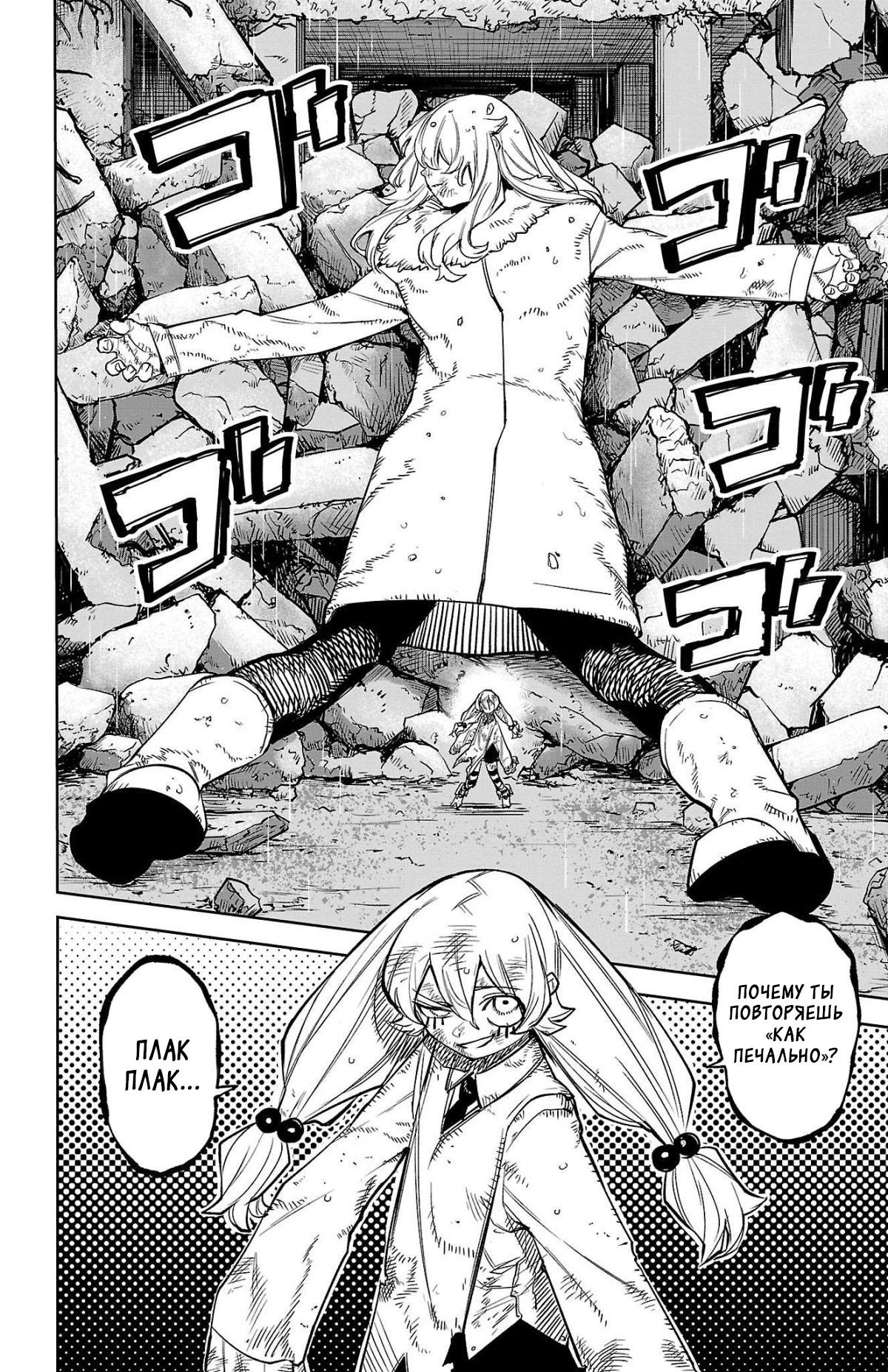 Манга Стесняшка - Глава 139 Страница 4