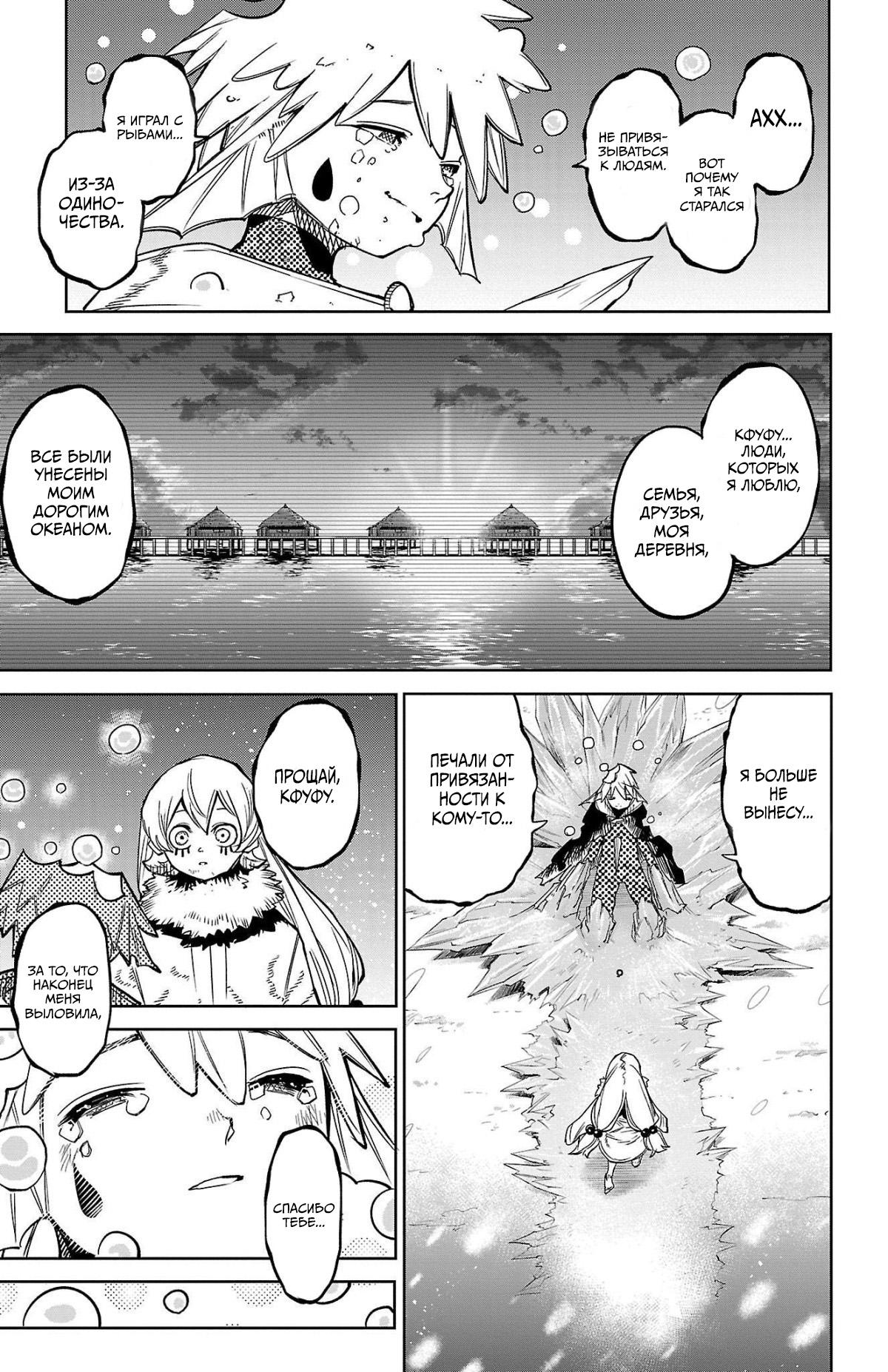 Манга Стесняшка - Глава 139 Страница 18