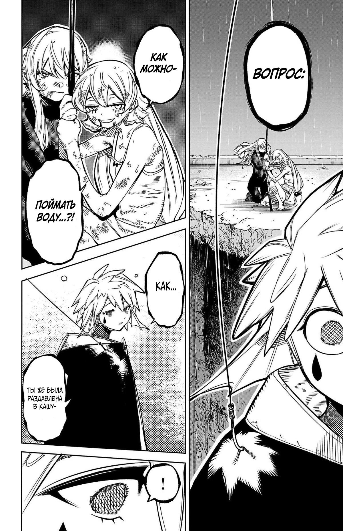 Манга Стесняшка - Глава 139 Страница 10