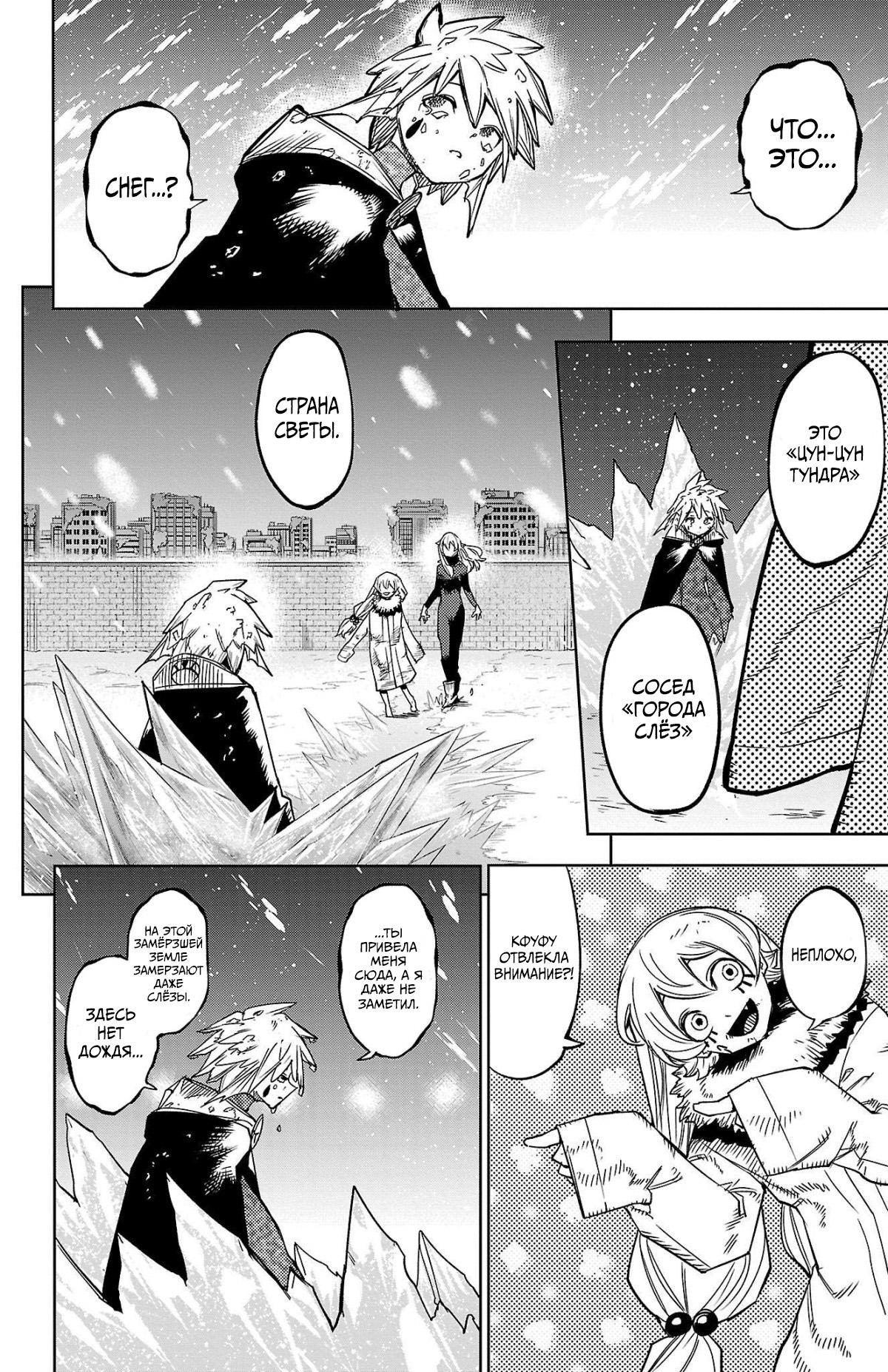 Манга Стесняшка - Глава 139 Страница 15