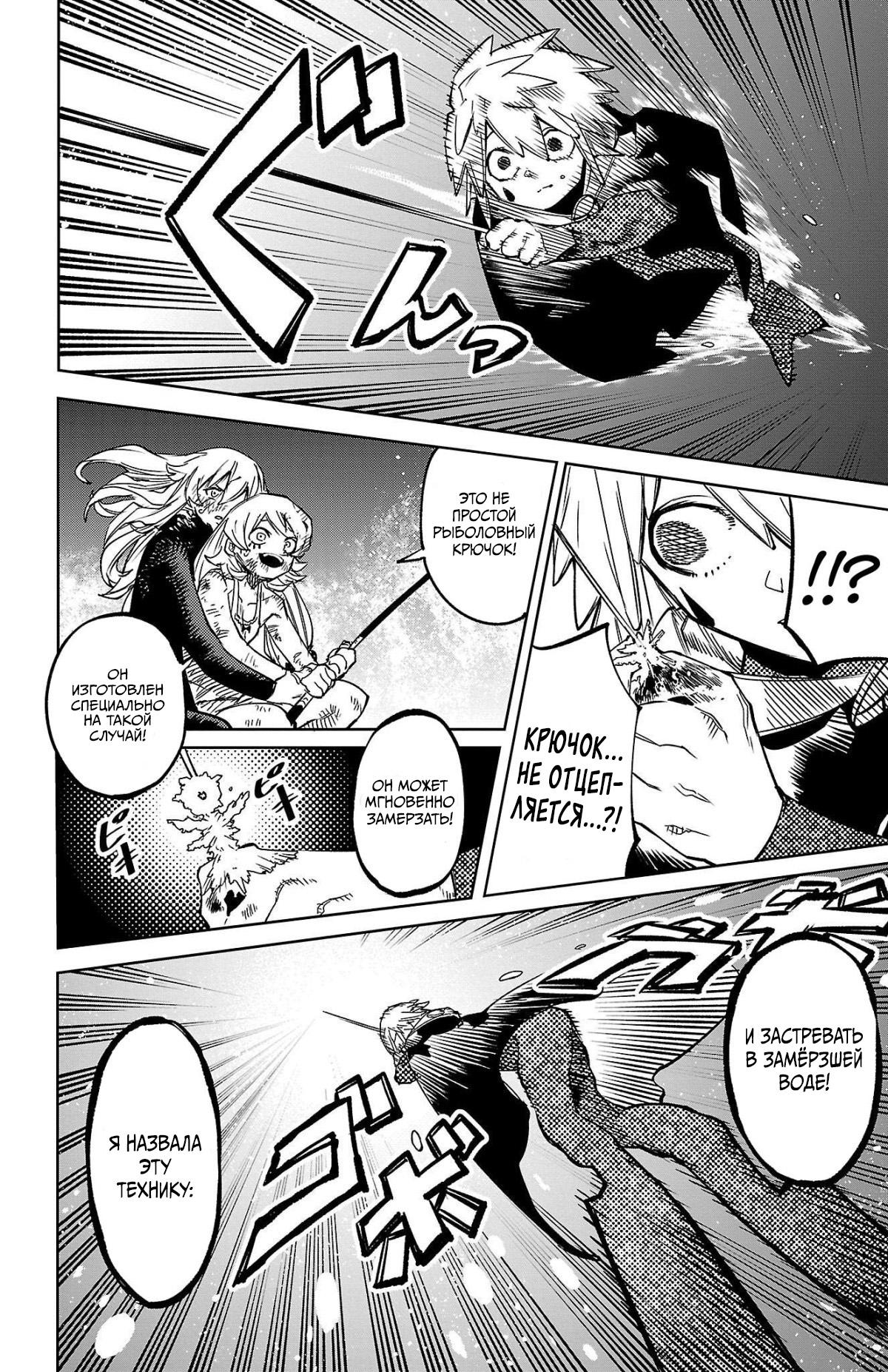 Манга Стесняшка - Глава 139 Страница 12