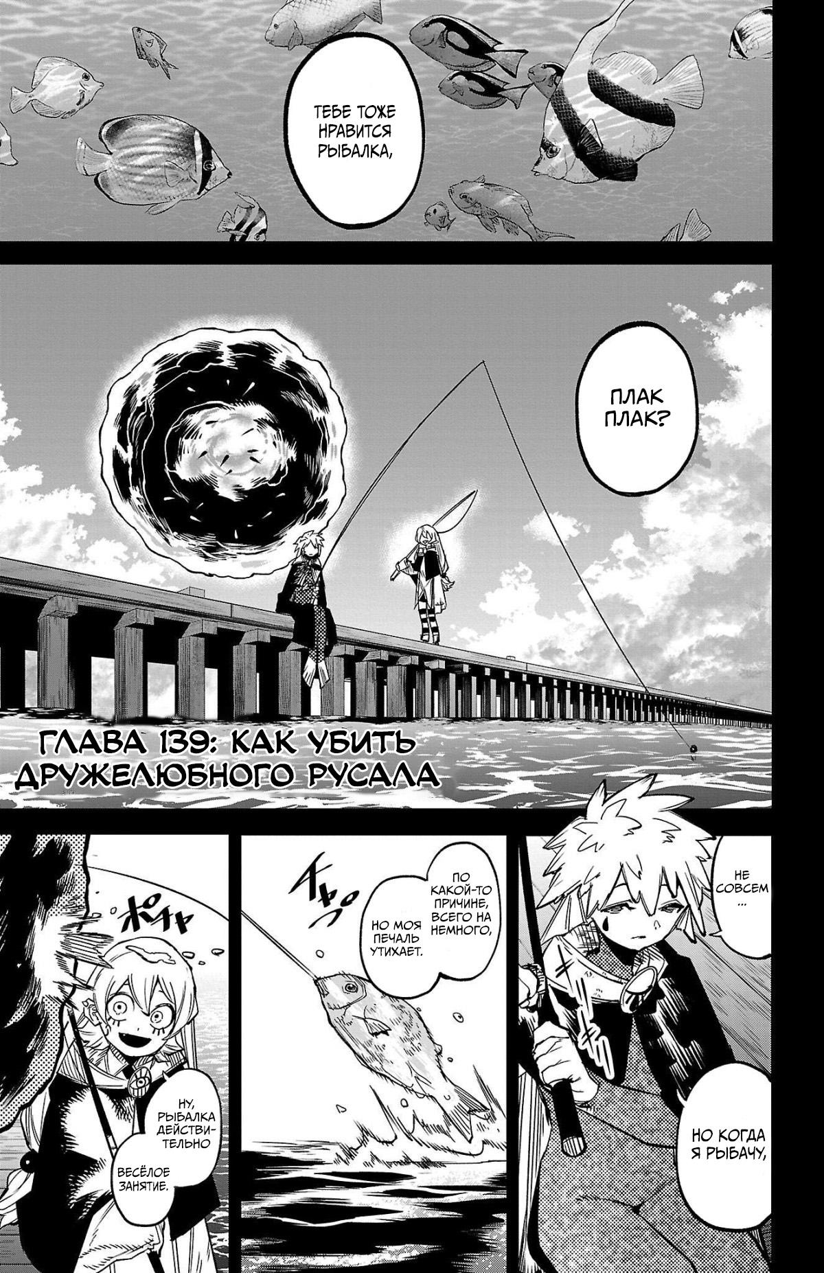 Манга Стесняшка - Глава 139 Страница 1