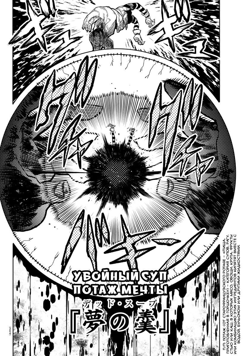 Манга Стесняшка - Глава 139 Страница 8