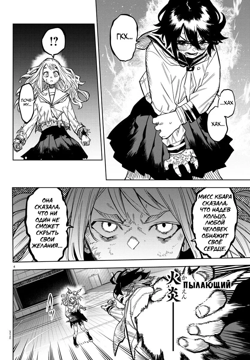 Манга Стесняшка - Глава 148 Страница 4