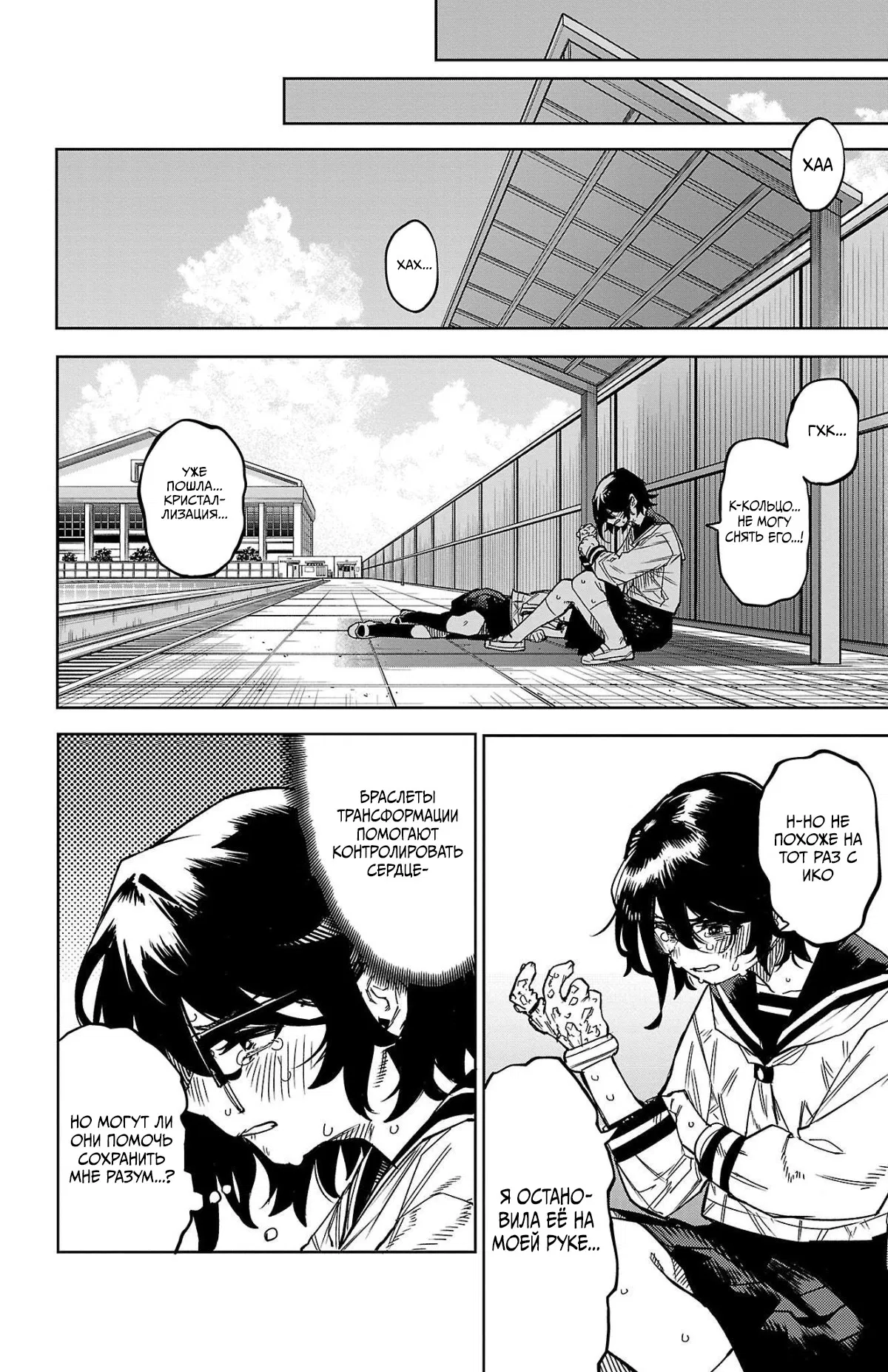 Манга Стесняшка - Глава 148 Страница 6