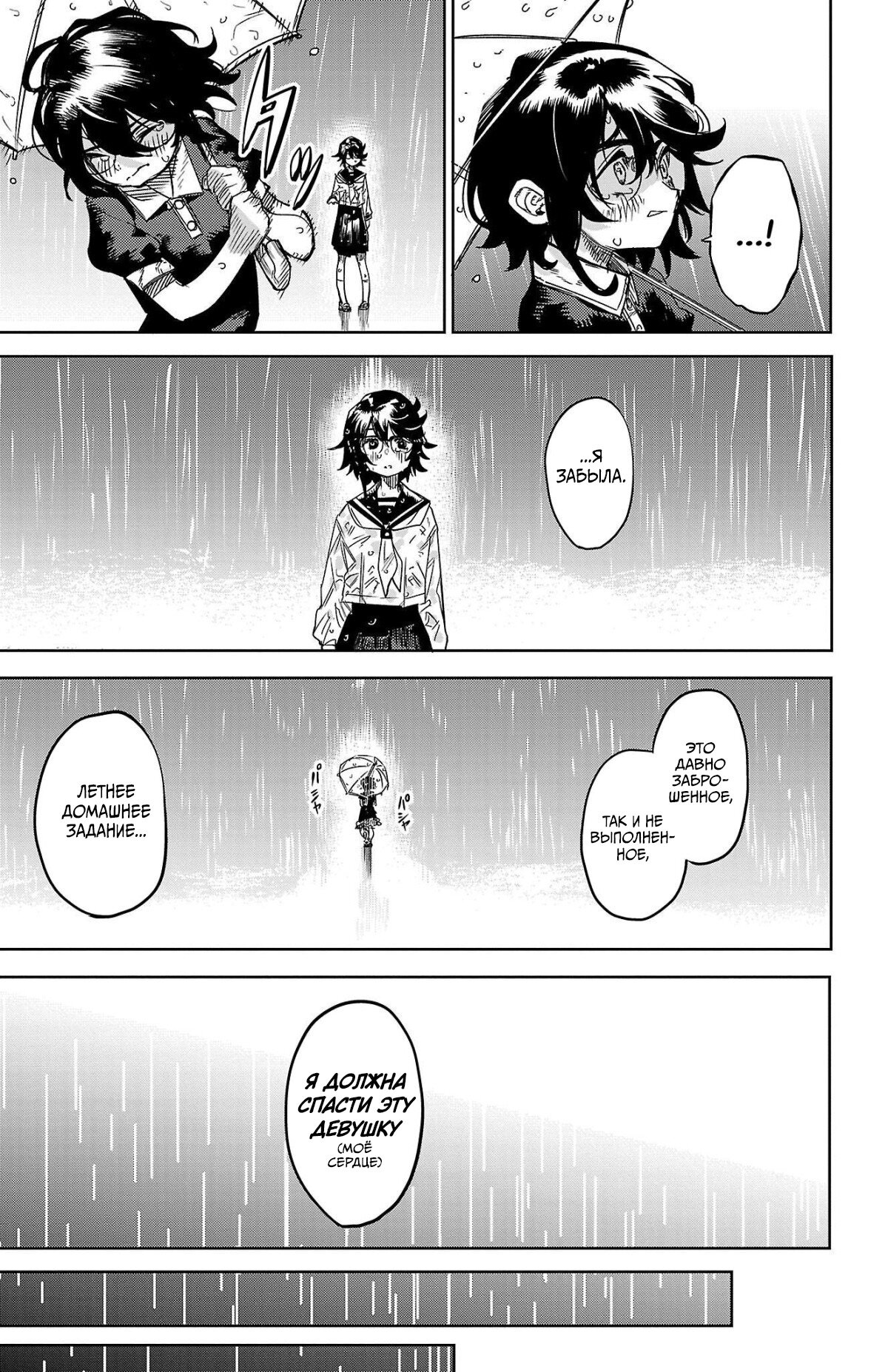 Манга Стесняшка - Глава 148 Страница 13