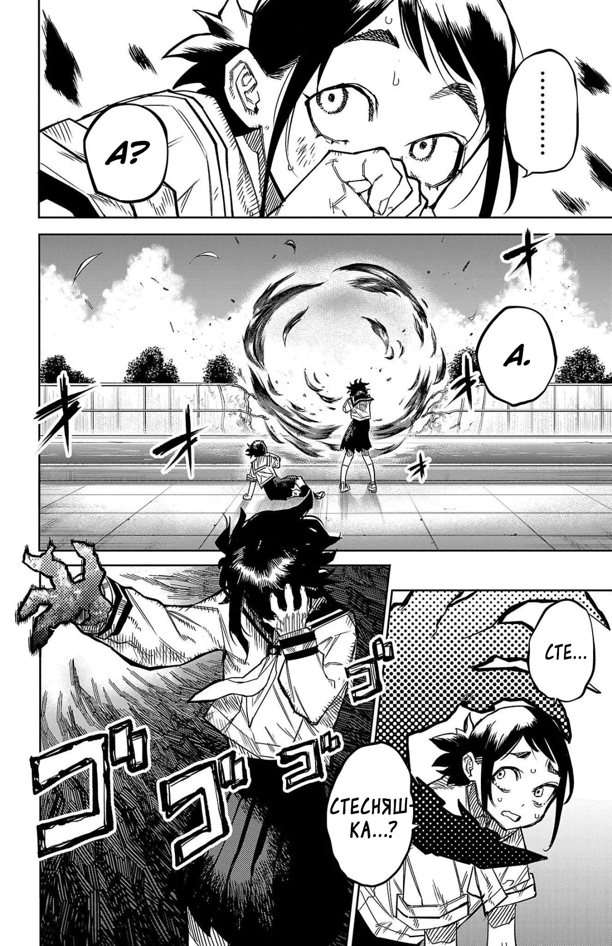 Манга Стесняшка - Глава 148 Страница 18