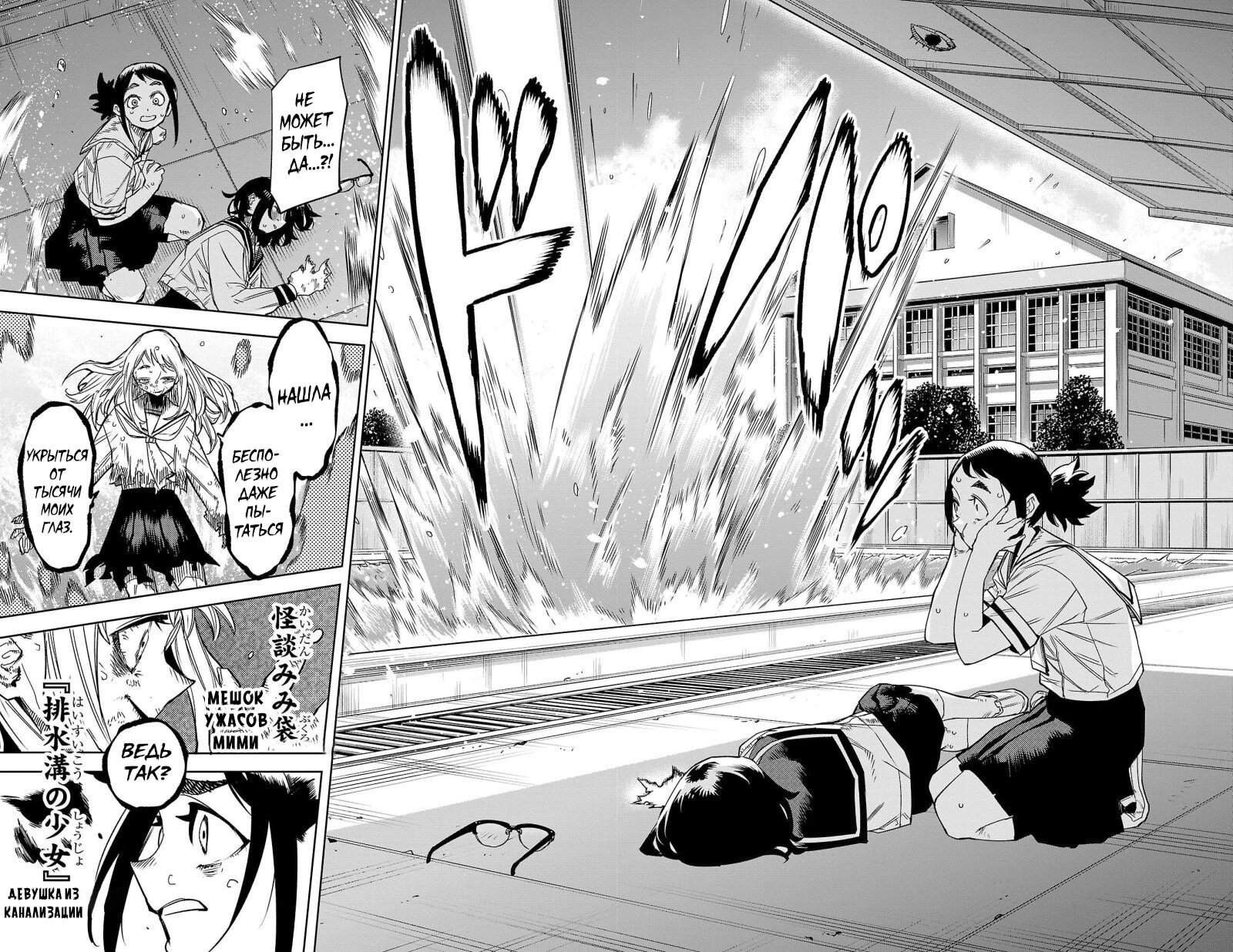 Манга Стесняшка - Глава 148 Страница 16