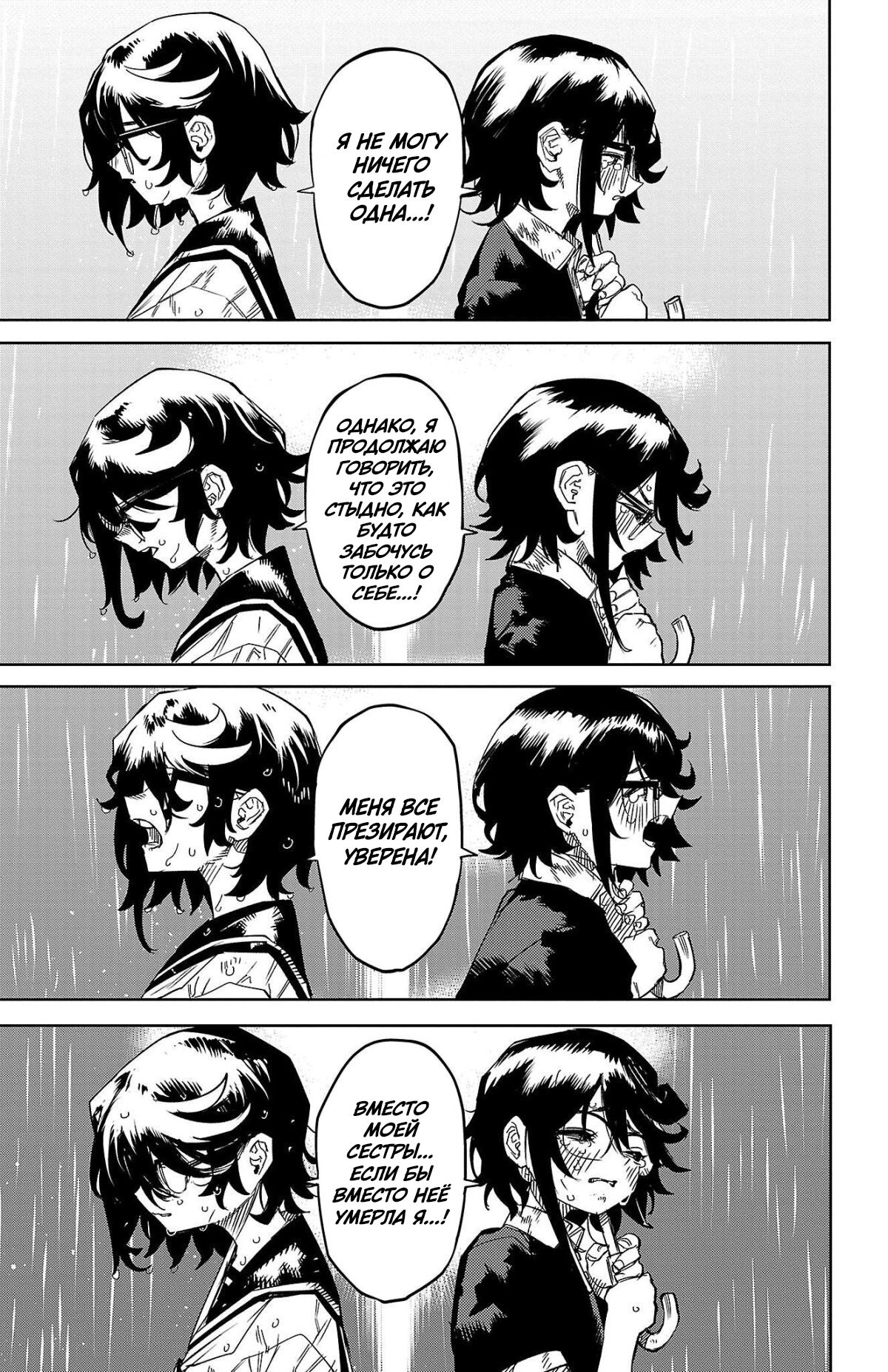 Манга Стесняшка - Глава 148 Страница 11