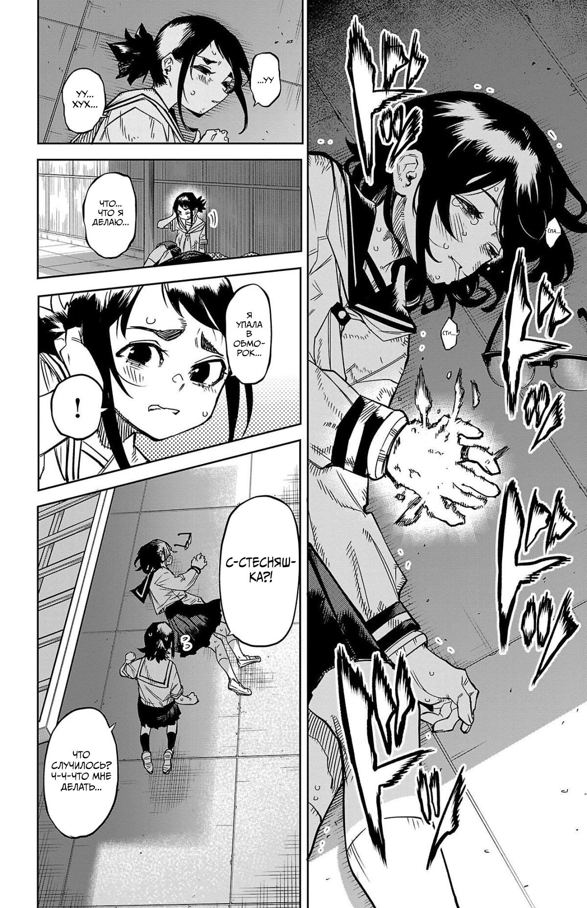 Манга Стесняшка - Глава 148 Страница 14