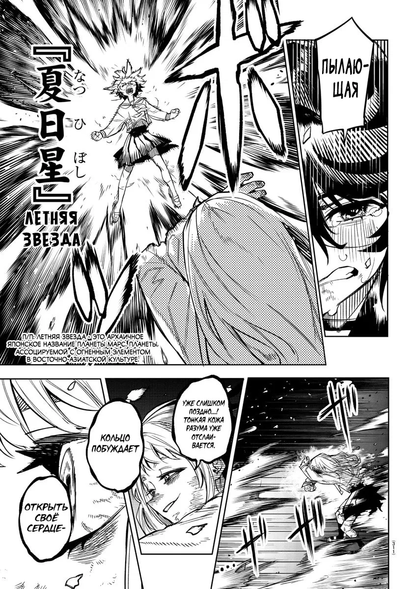 Манга Стесняшка - Глава 148 Страница 3