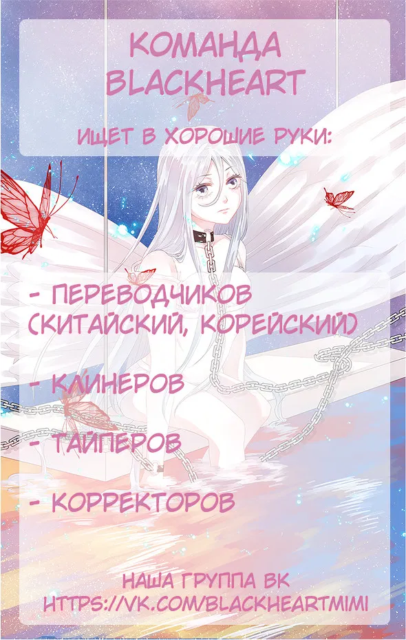 Манга Пожалуйста, не надо! - Глава 1 Страница 2