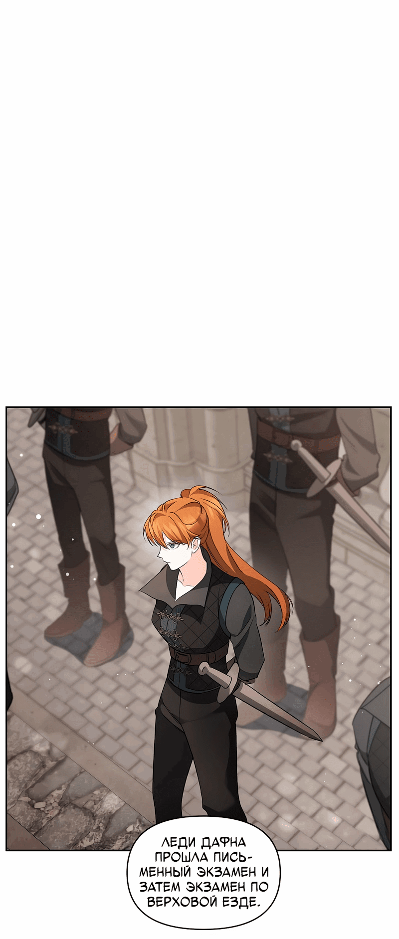 Манга Эбoни - Глава 138 Страница 28