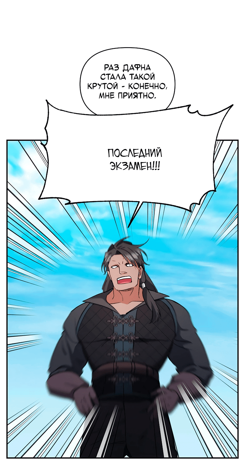 Манга Эбoни - Глава 138 Страница 32