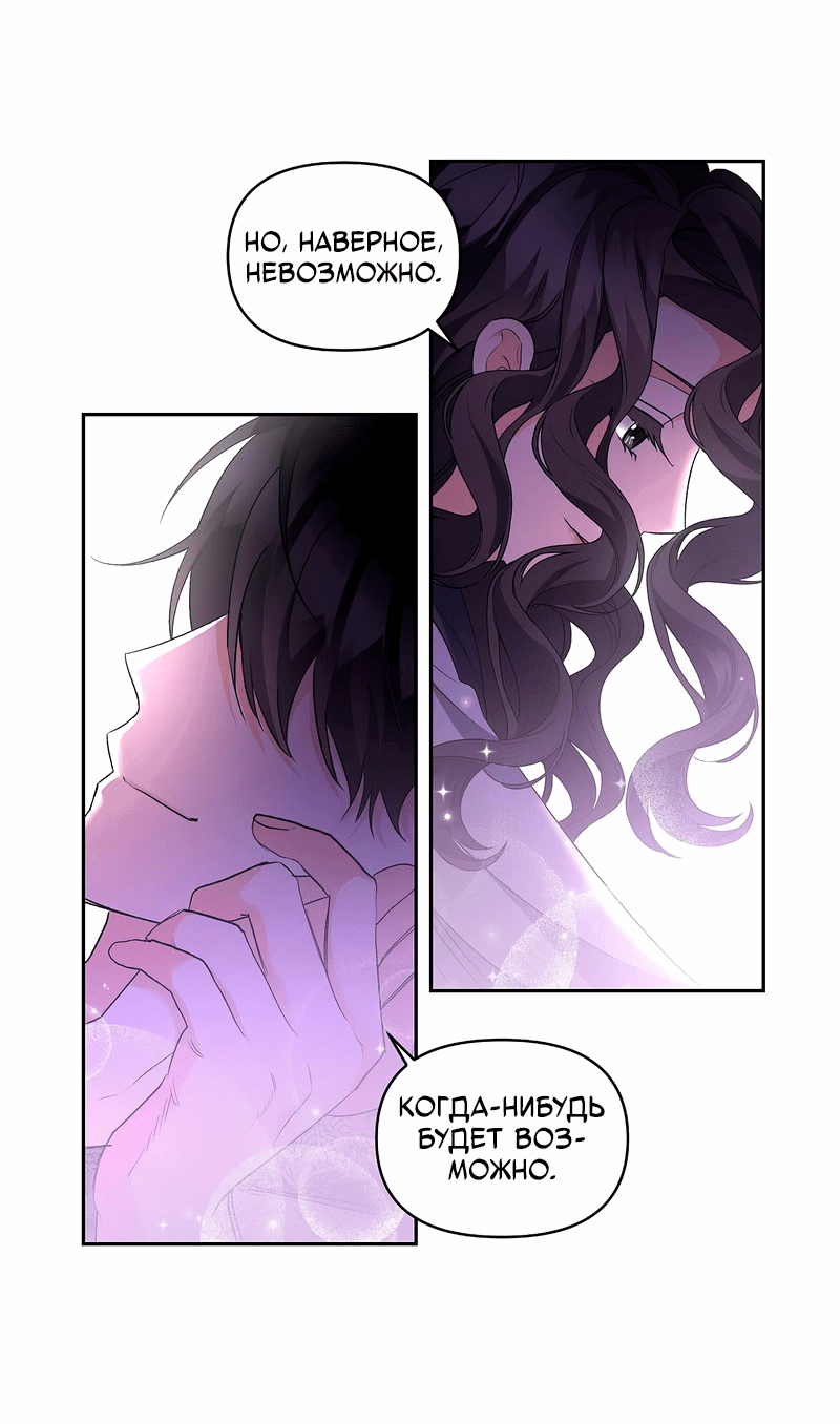 Манга Эбoни - Глава 138 Страница 14