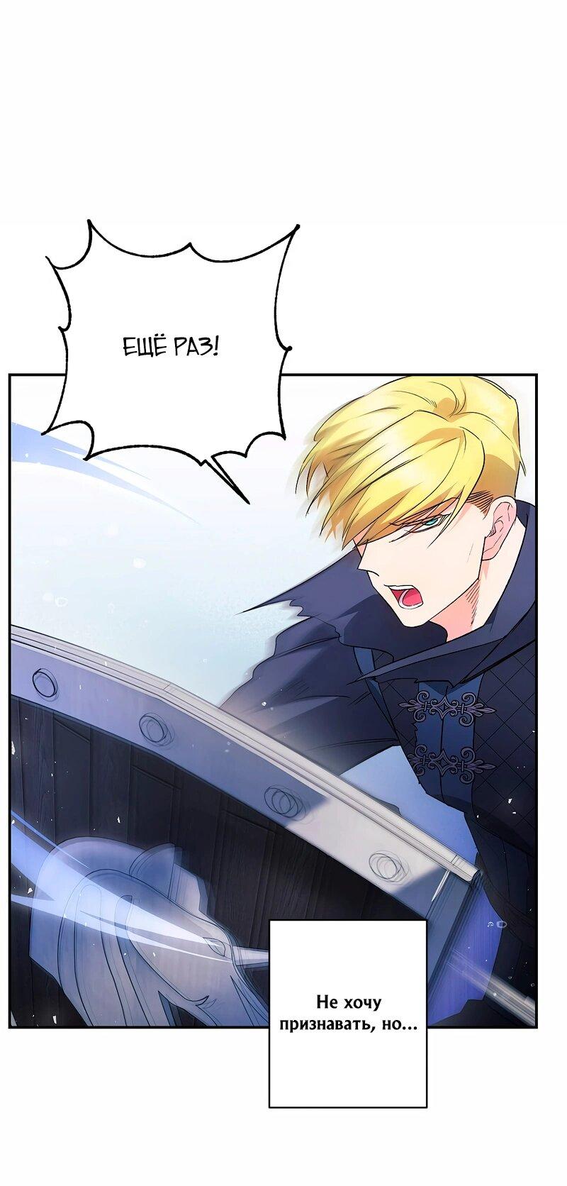 Манга Эбoни - Глава 138 Страница 42