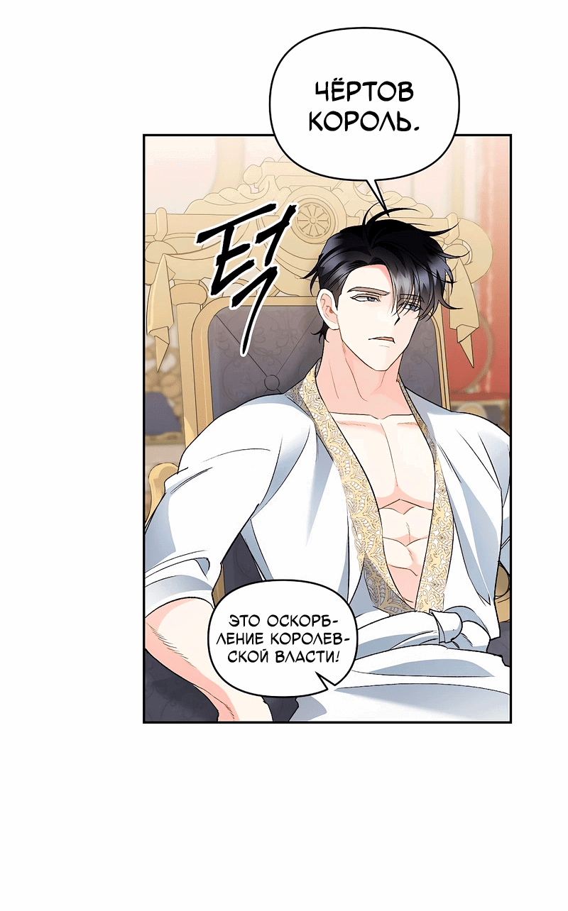 Манга Эбoни - Глава 138 Страница 17