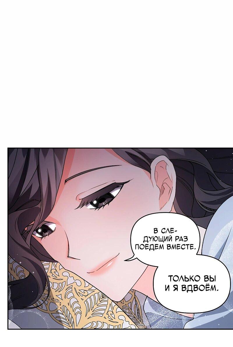 Манга Эбoни - Глава 138 Страница 11