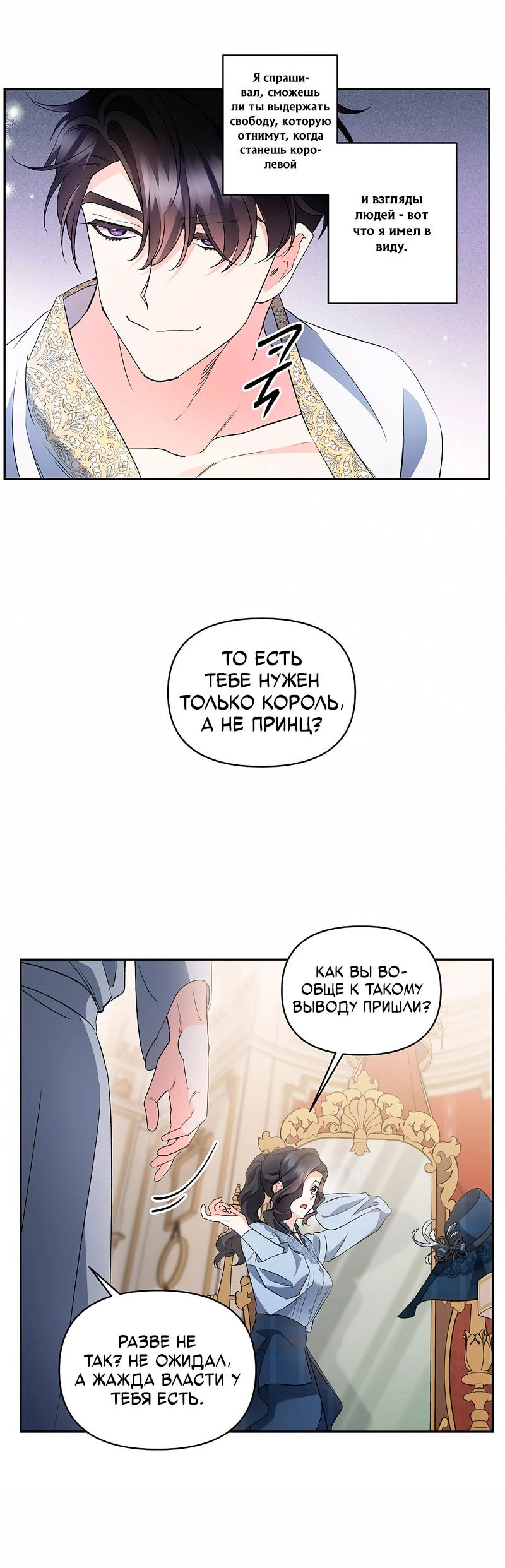 Манга Эбoни - Глава 138 Страница 25