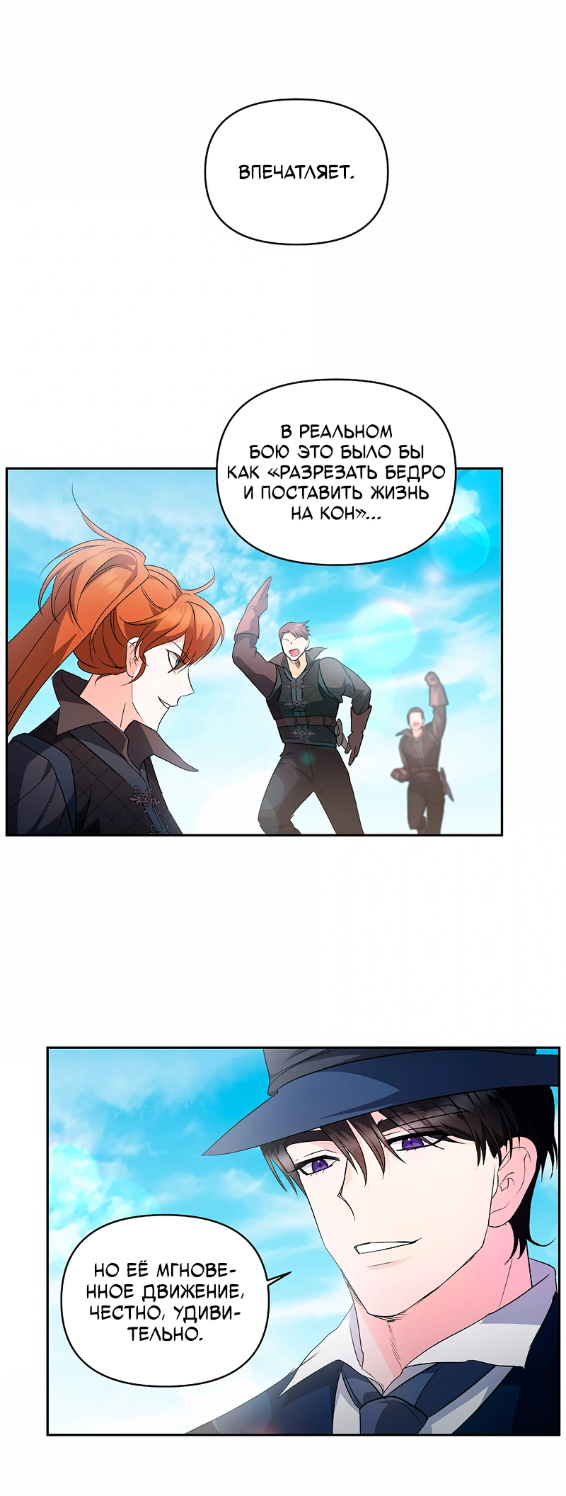 Манга Эбoни - Глава 138 Страница 53