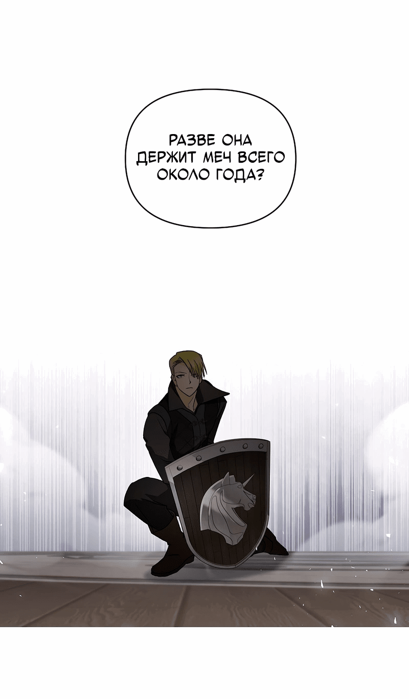 Манга Эбoни - Глава 138 Страница 54