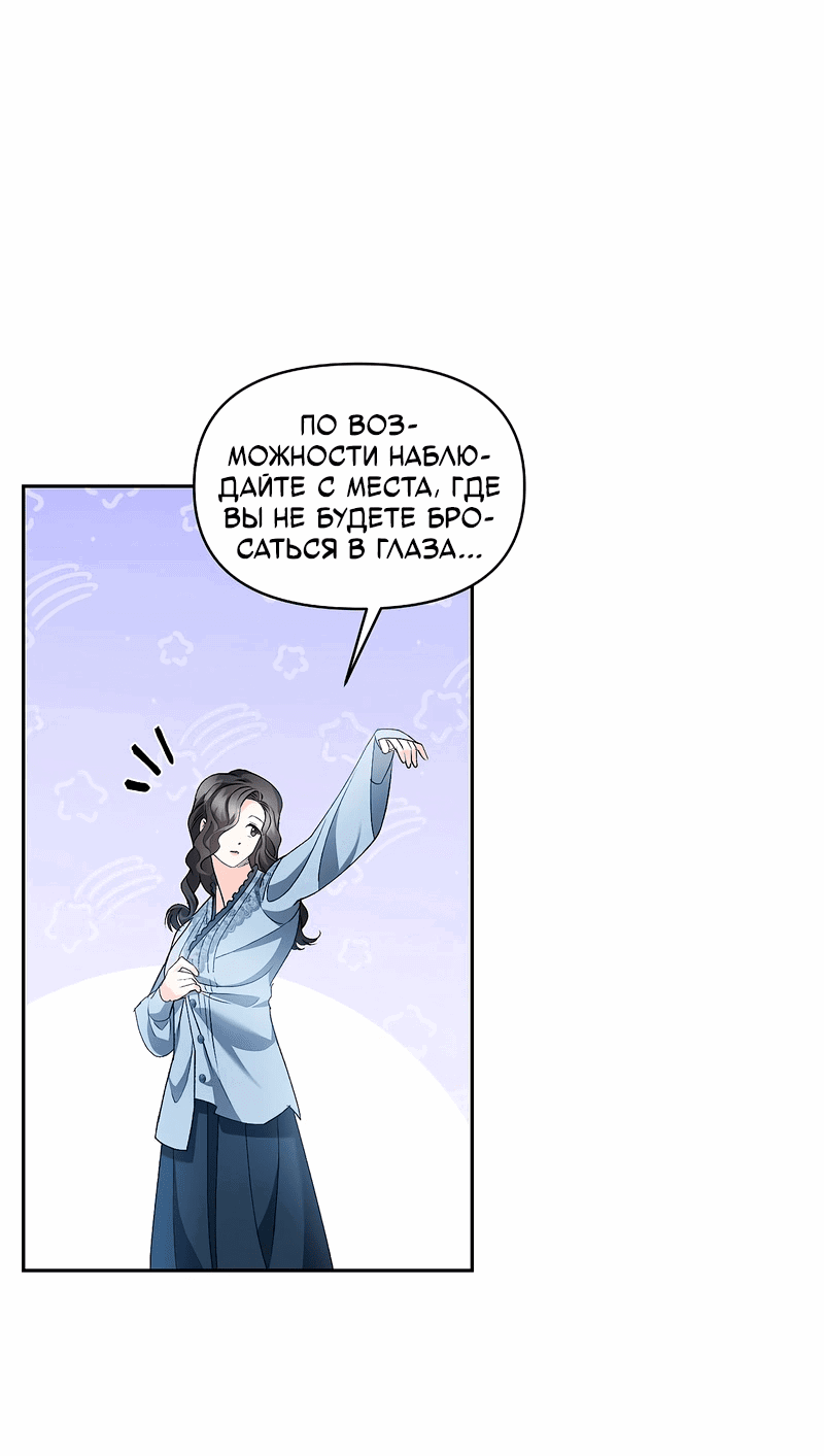 Манга Эбoни - Глава 138 Страница 5