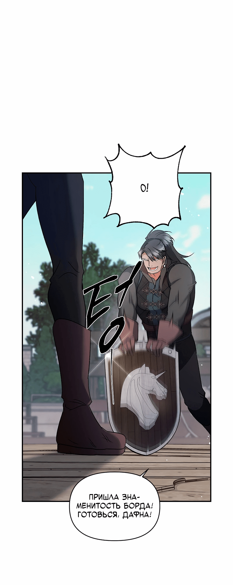 Манга Эбoни - Глава 138 Страница 34