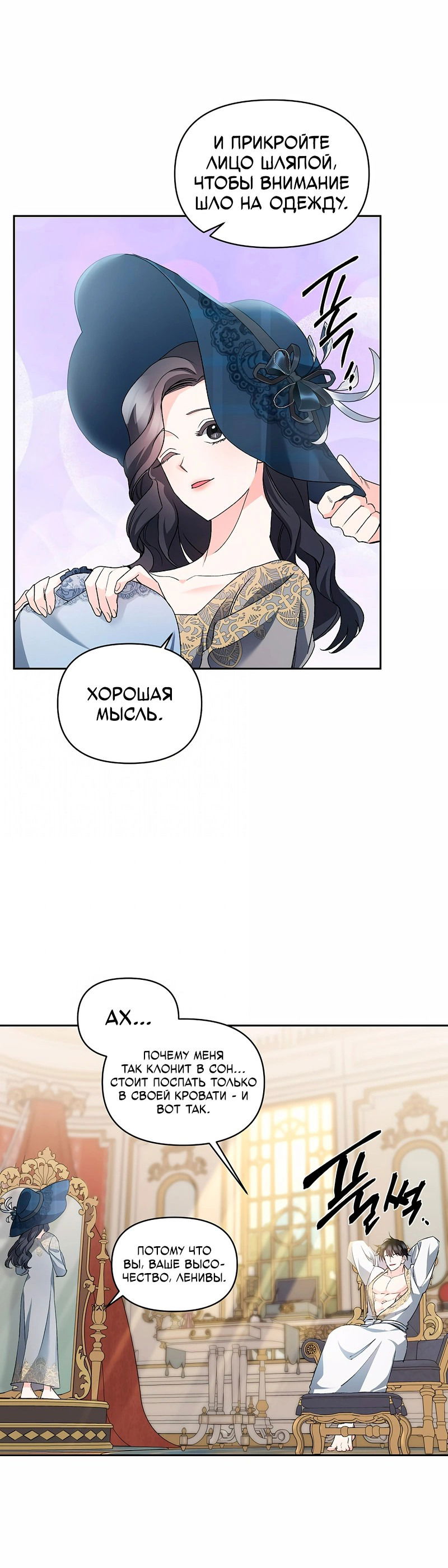 Манга Эбoни - Глава 138 Страница 3