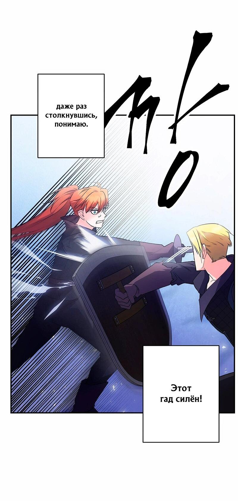 Манга Эбoни - Глава 138 Страница 43