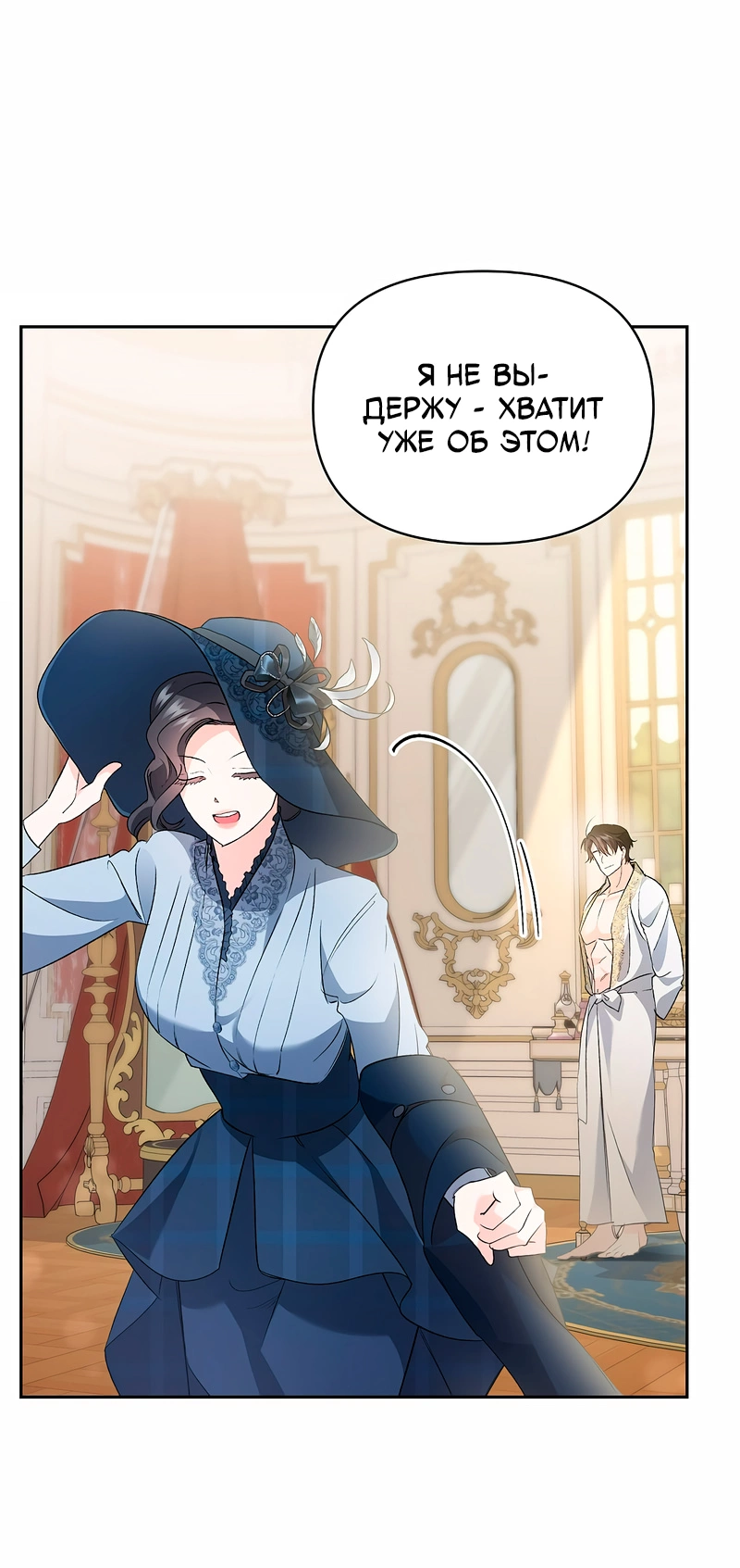 Манга Эбoни - Глава 138 Страница 26