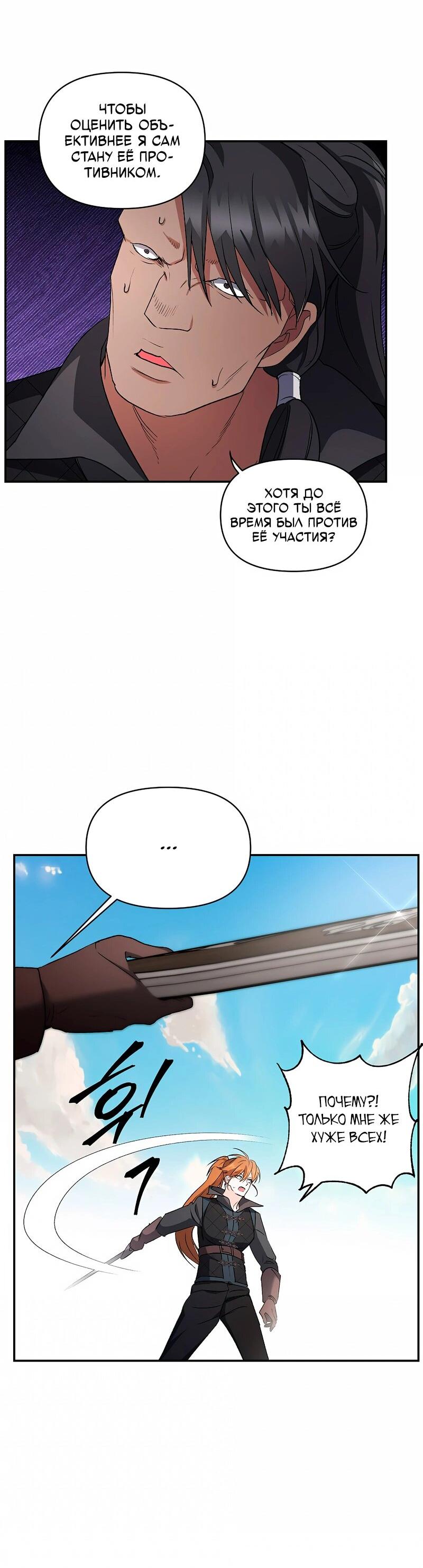 Манга Эбoни - Глава 138 Страница 38