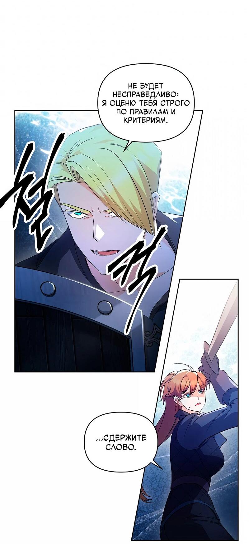 Манга Эбoни - Глава 138 Страница 39