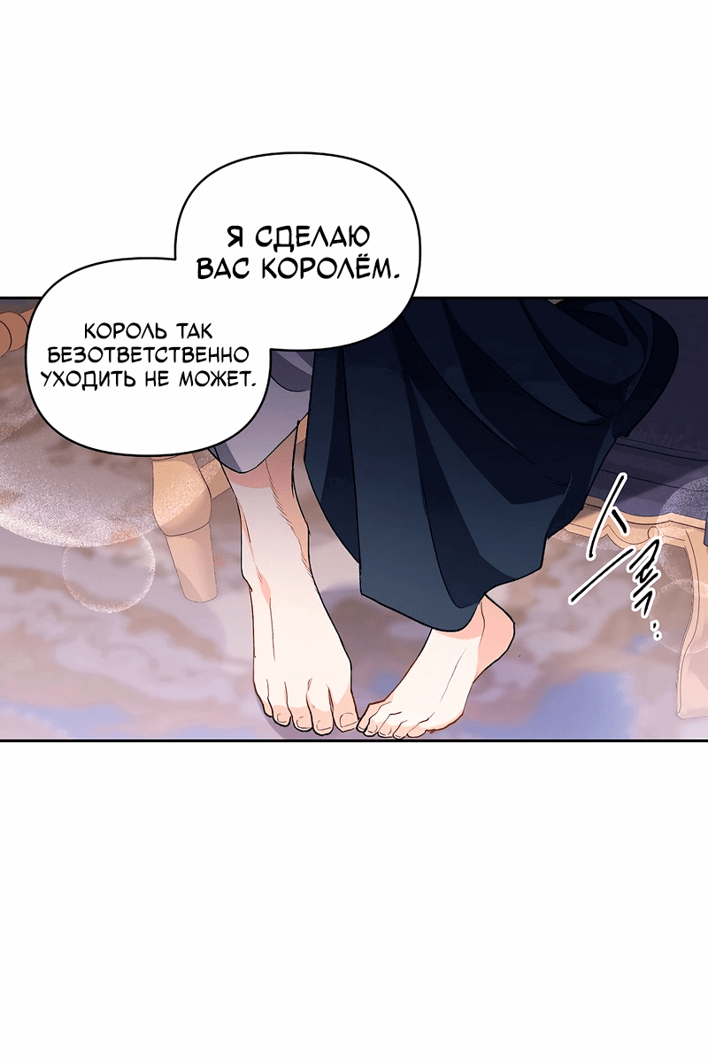 Манга Эбoни - Глава 138 Страница 15