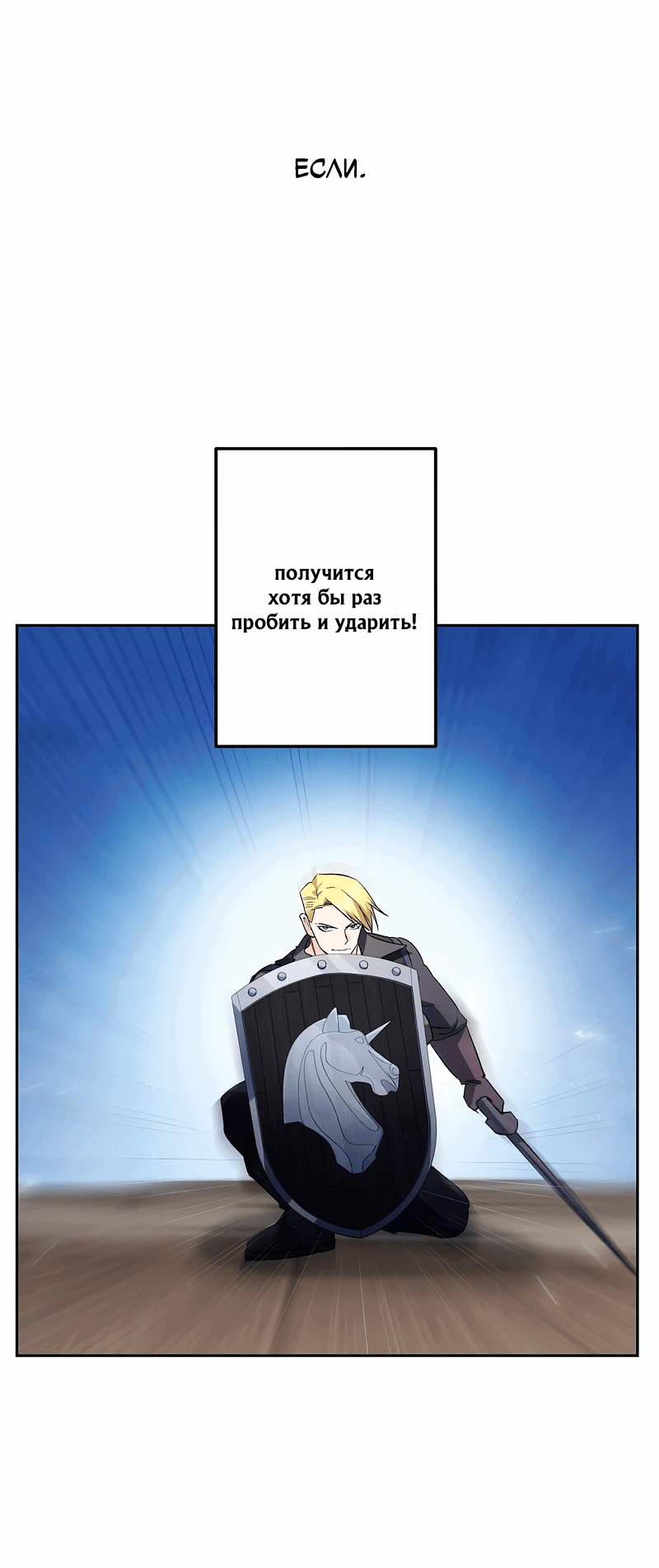 Манга Эбoни - Глава 138 Страница 47