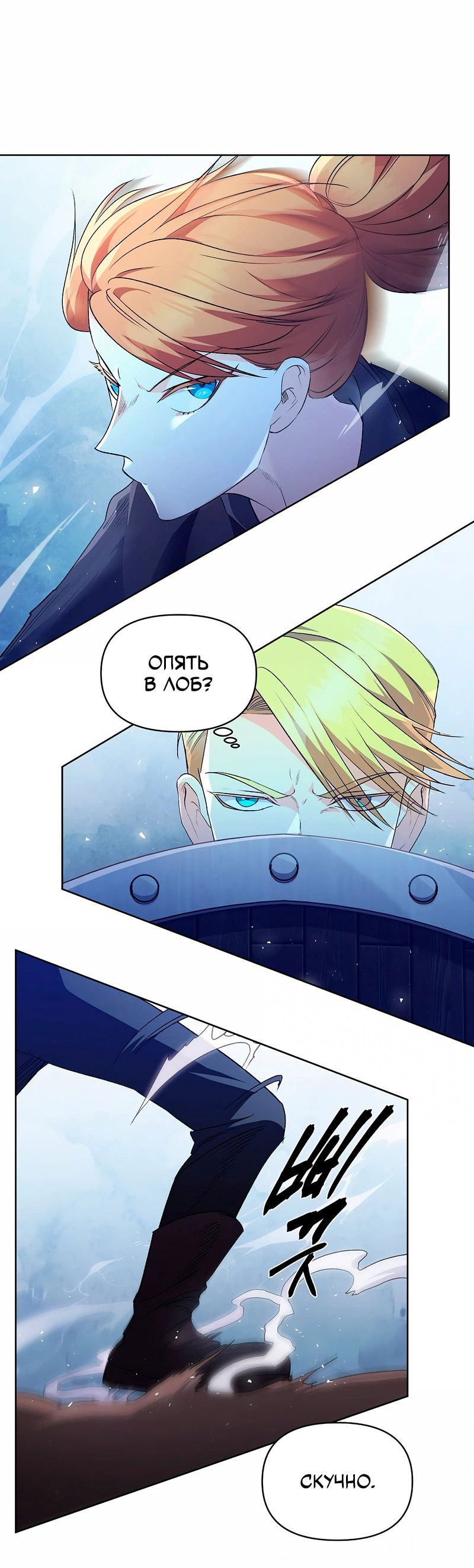 Манга Эбoни - Глава 138 Страница 48