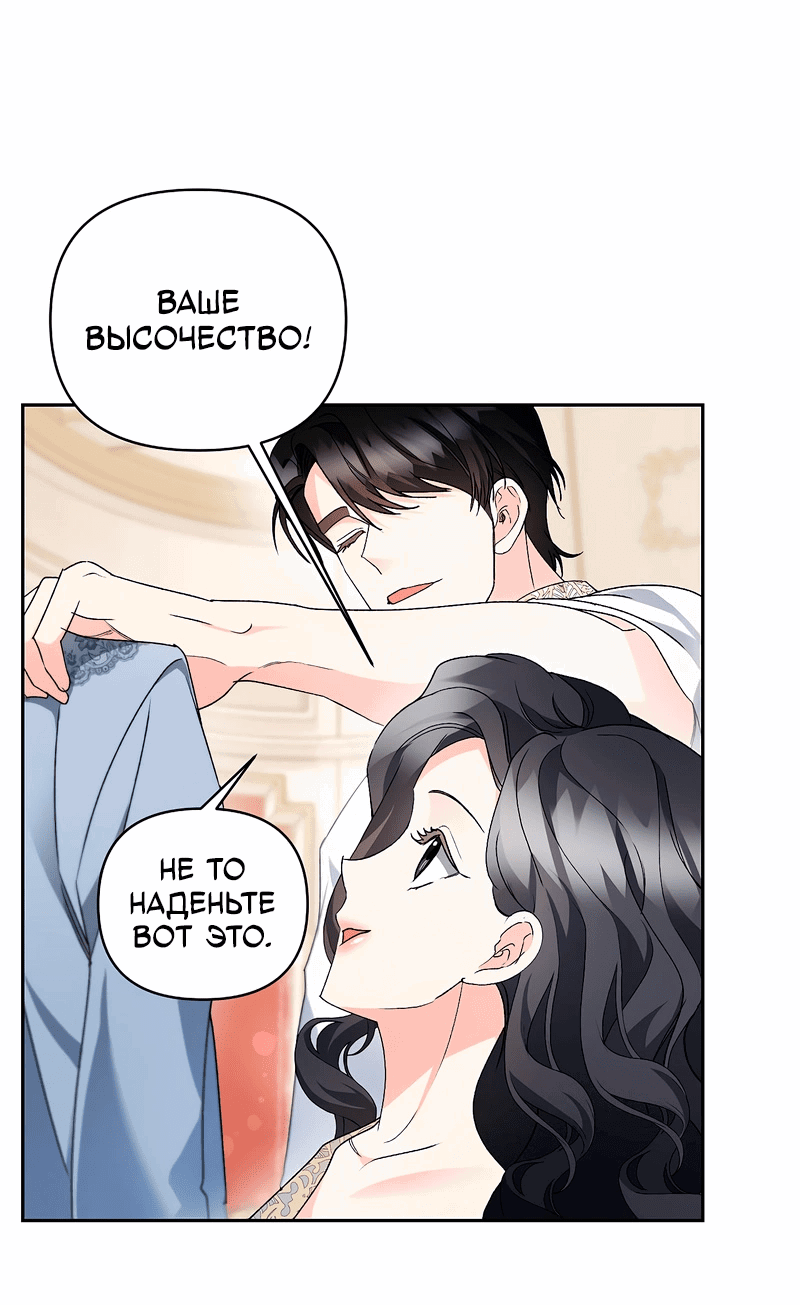 Манга Эбoни - Глава 138 Страница 1