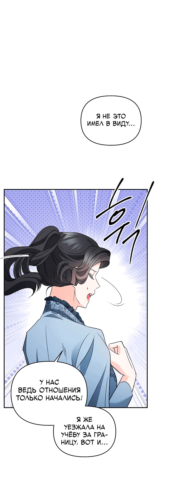 Манга Эбoни - Глава 138 Страница 23