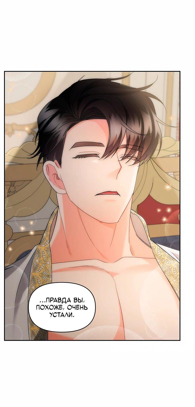 Манга Эбoни - Глава 138 Страница 7