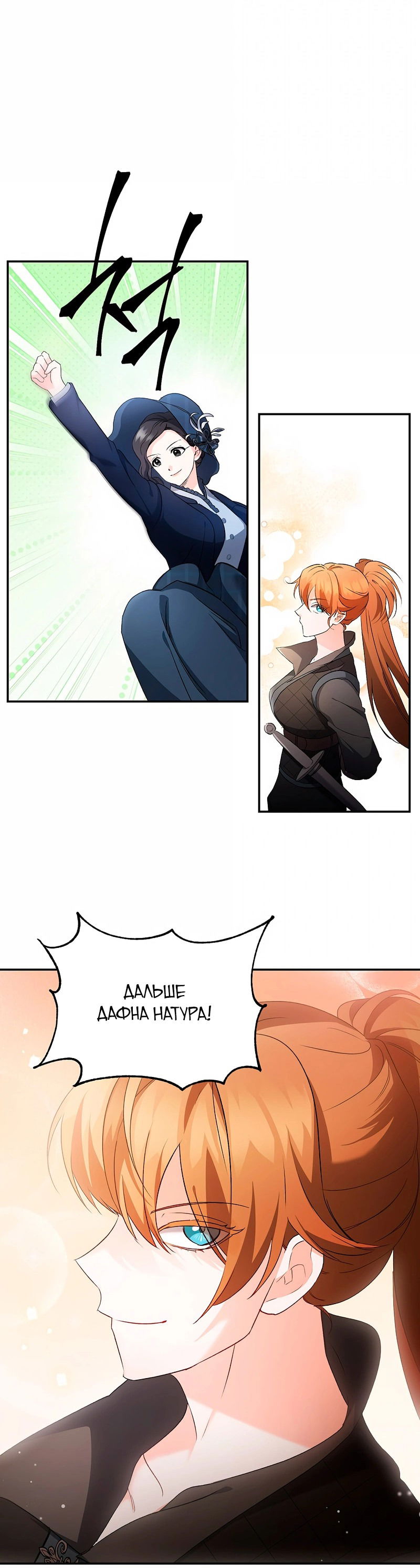 Манга Эбoни - Глава 138 Страница 33