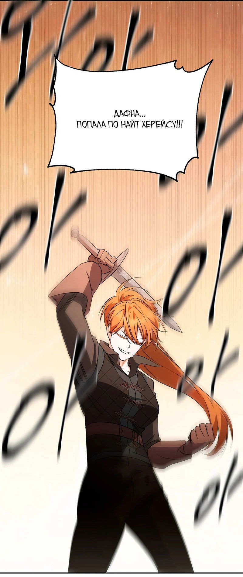 Манга Эбoни - Глава 138 Страница 52