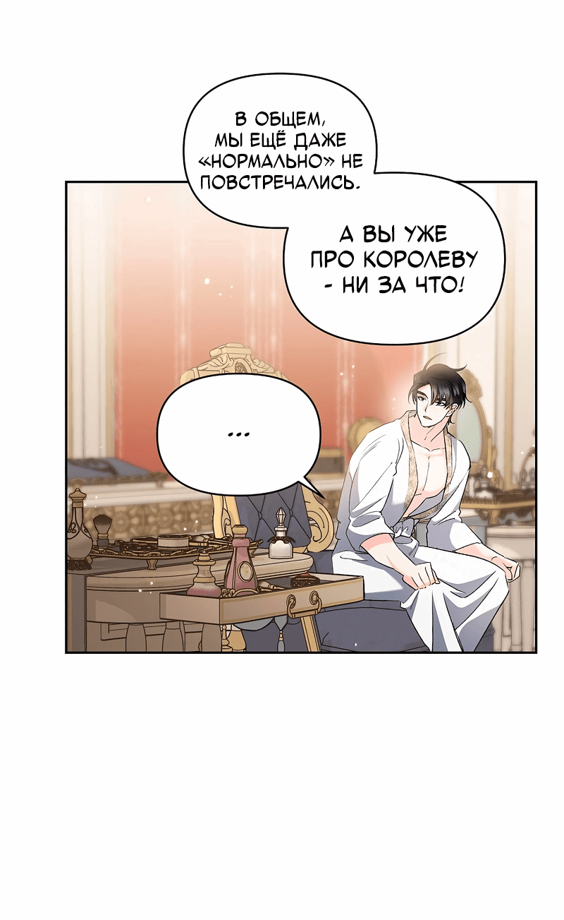 Манга Эбoни - Глава 138 Страница 24