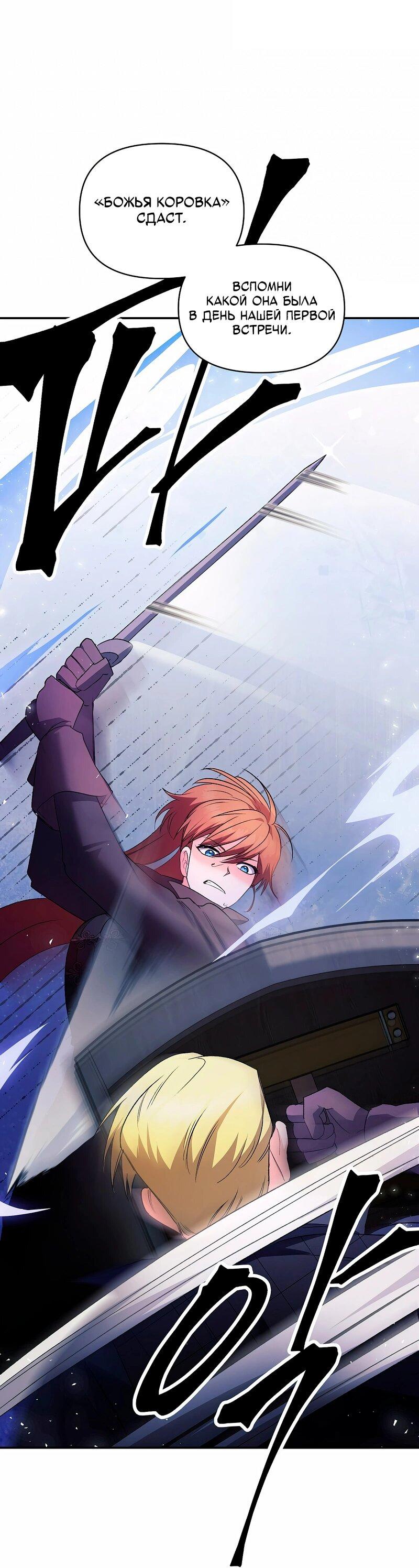 Манга Эбoни - Глава 138 Страница 41