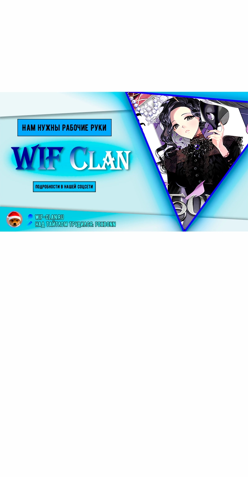 Манга Эбoни - Глава 138 Страница 56