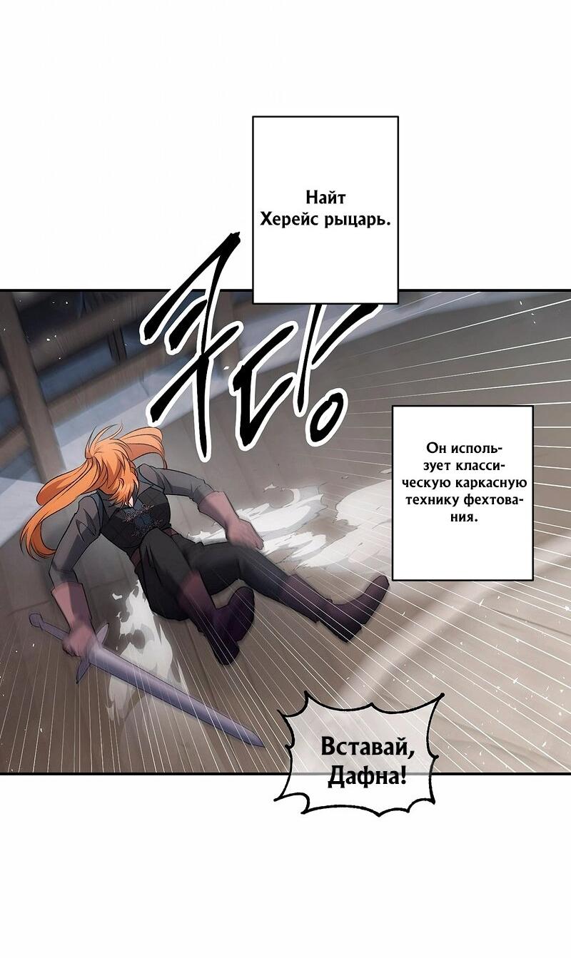 Манга Эбoни - Глава 138 Страница 45