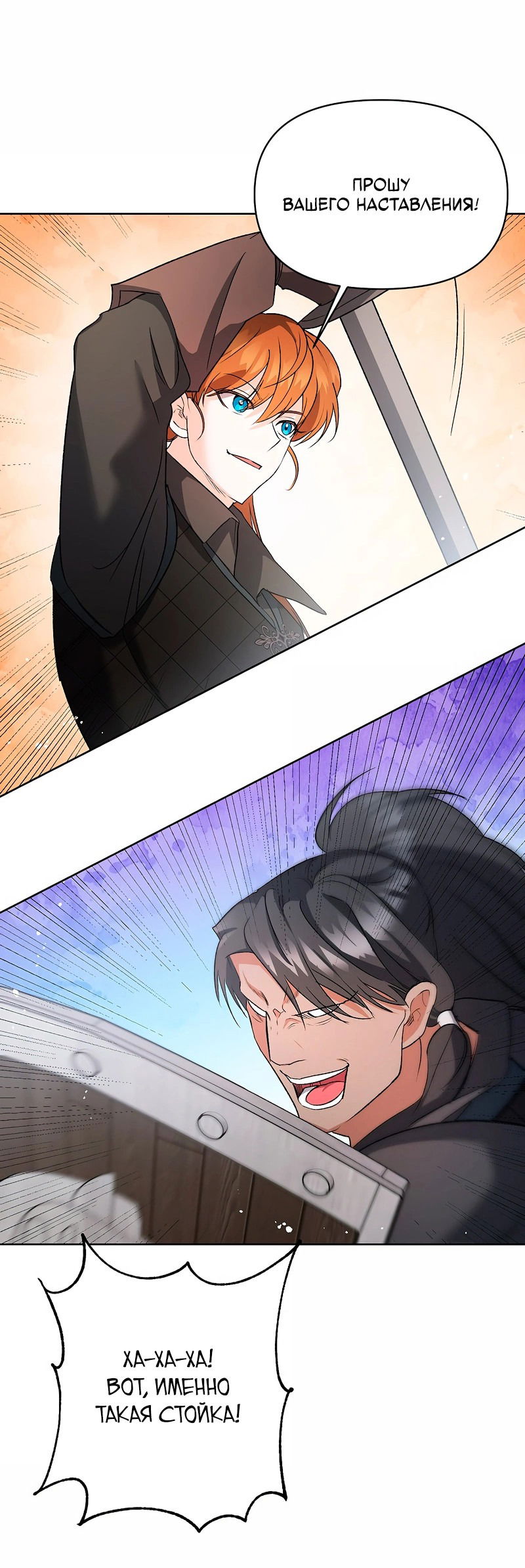 Манга Эбoни - Глава 138 Страница 35