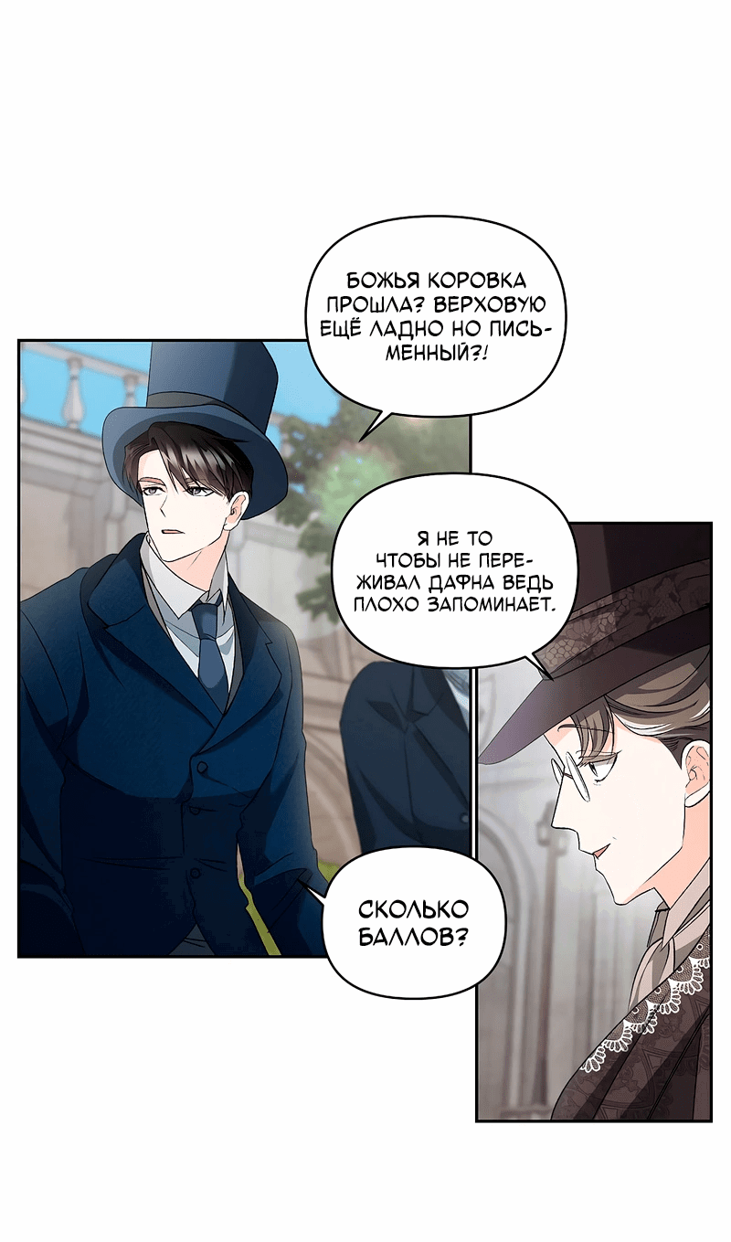 Манга Эбoни - Глава 138 Страница 29