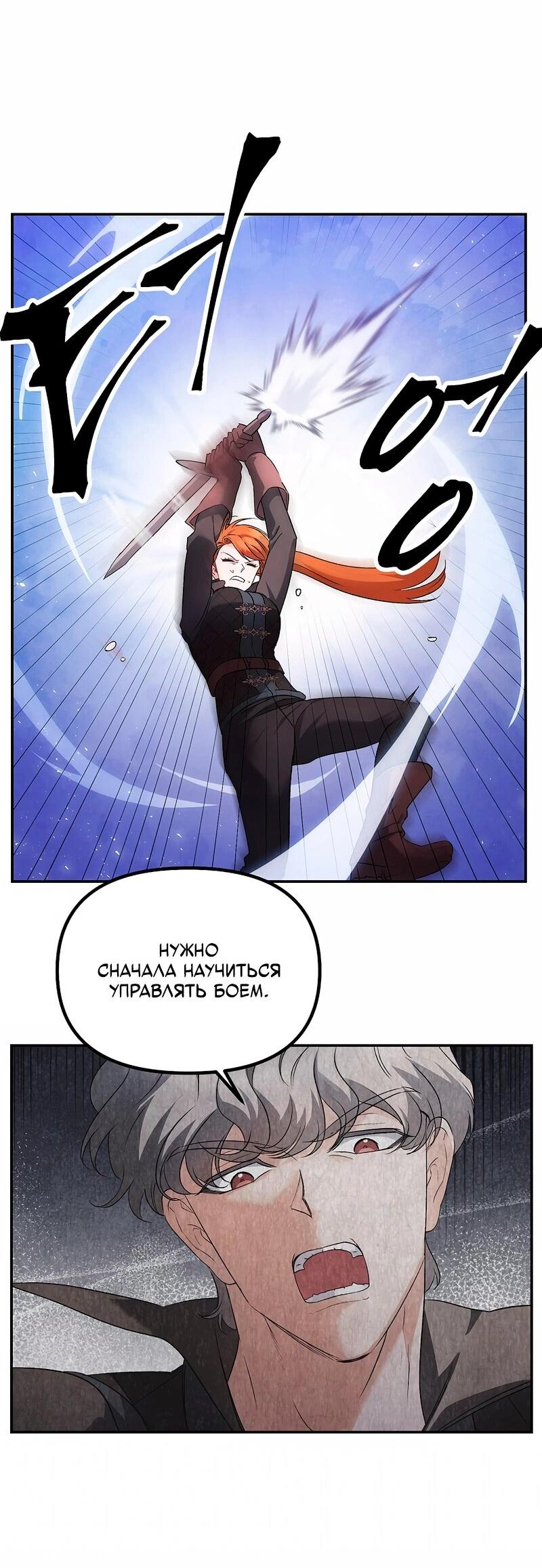 Манга Эбoни - Глава 138 Страница 44