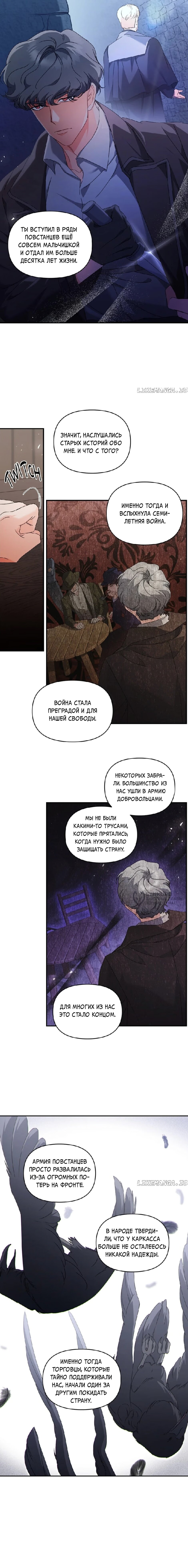 Манга Эбoни - Глава 139 Страница 25