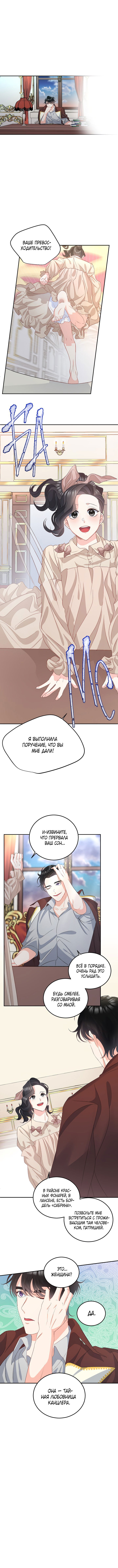 Манга Эбoни - Глава 29 Страница 1