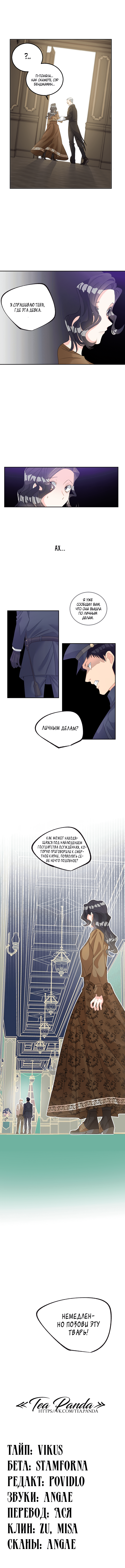 Манга Эбoни - Глава 38 Страница 7